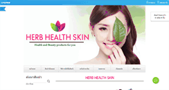 Desktop Screenshot of herbhealthskin.com