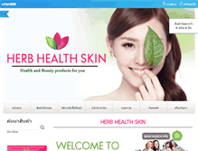 Tablet Screenshot of herbhealthskin.com